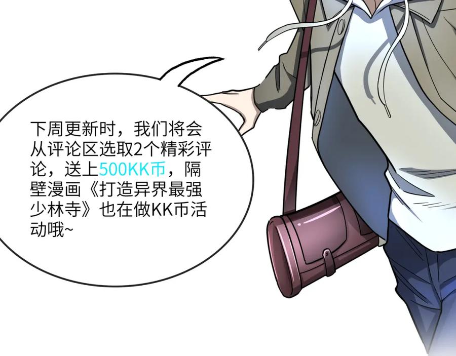 《全球杀戮：开局觉醒SSS级天赋！》第11话 爆裂熊王 第218页