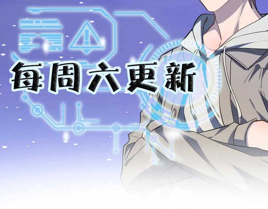 《全球杀戮：开局觉醒SSS级天赋！》第11话 爆裂熊王 第214页