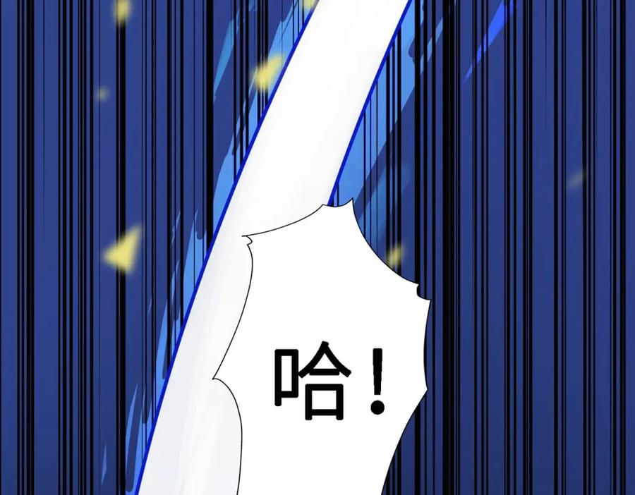 《全球杀戮：开局觉醒SSS级天赋！》第11话 爆裂熊王 第135页
