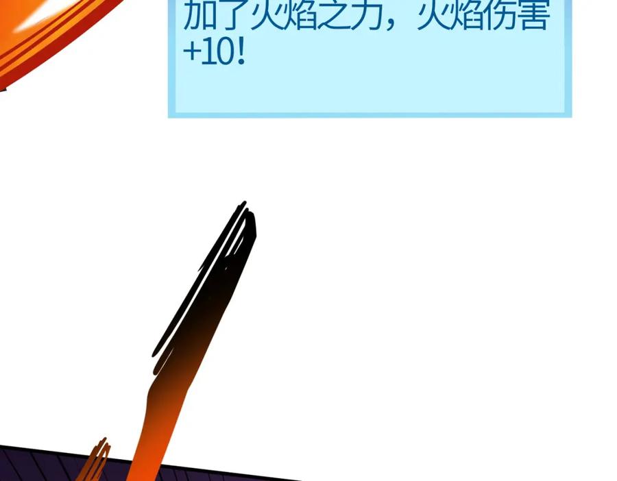 《全球杀戮：开局觉醒SSS级天赋！》第11话 爆裂熊王 第188页