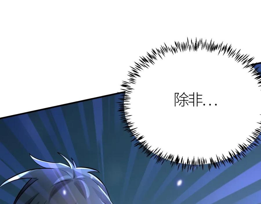 《全球杀戮：开局觉醒SSS级天赋！》第11话 爆裂熊王 第203页