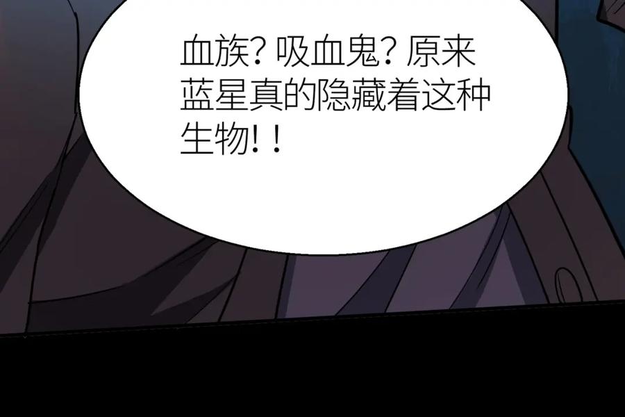 《全球杀戮：开局觉醒SSS级天赋！》第11话 爆裂熊王 第24页