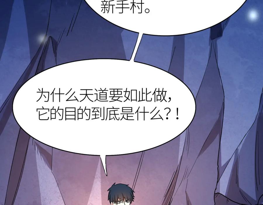 《全球杀戮：开局觉醒SSS级天赋！》第11话 爆裂熊王 第26页
