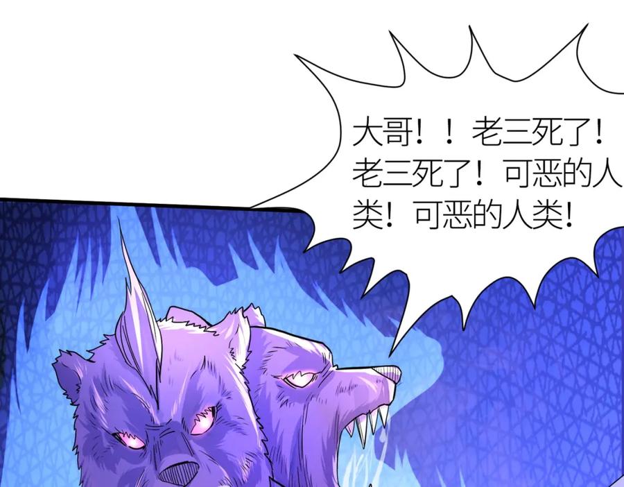 《全球杀戮：开局觉醒SSS级天赋！》第11话 爆裂熊王 第146页