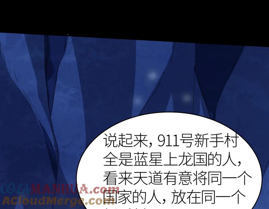 《全球杀戮：开局觉醒SSS级天赋！》第11话 爆裂熊王 第25页