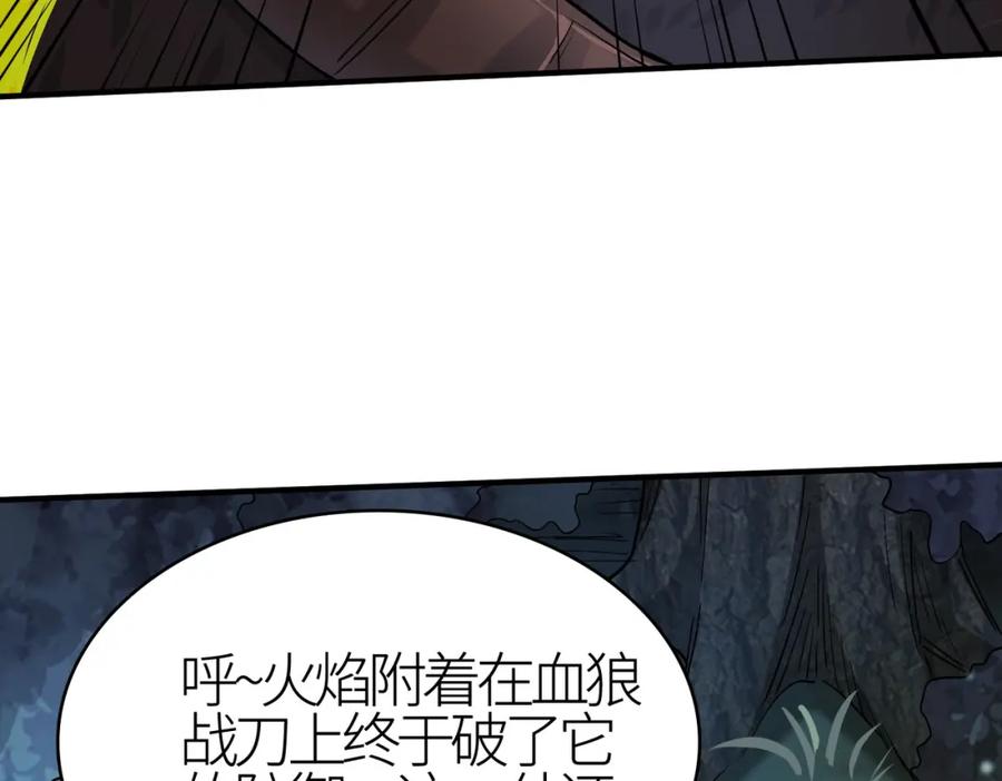《全球杀戮：开局觉醒SSS级天赋！》第11话 爆裂熊王 第191页