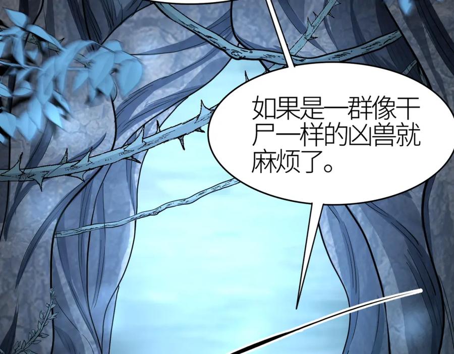 《全球杀戮：开局觉醒SSS级天赋！》第11话 爆裂熊王 第82页
