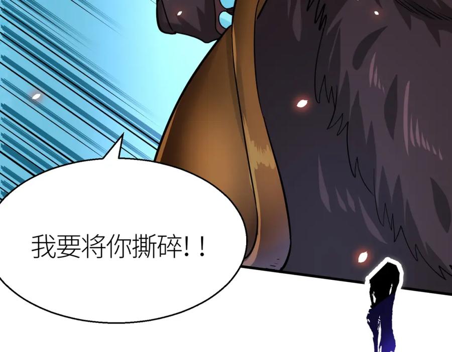 《全球杀戮：开局觉醒SSS级天赋！》第11话 爆裂熊王 第120页