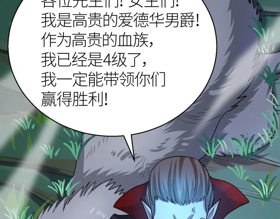 《全球杀戮：开局觉醒SSS级天赋！》第11话 爆裂熊王 第14页