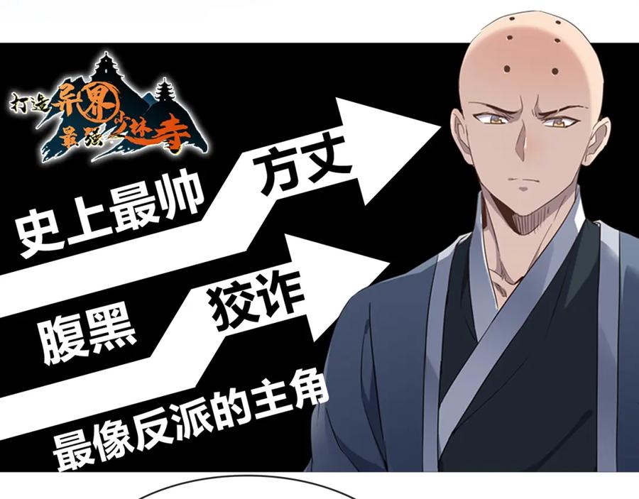 《全球杀戮：开局觉醒SSS级天赋！》第11话 爆裂熊王 第215页