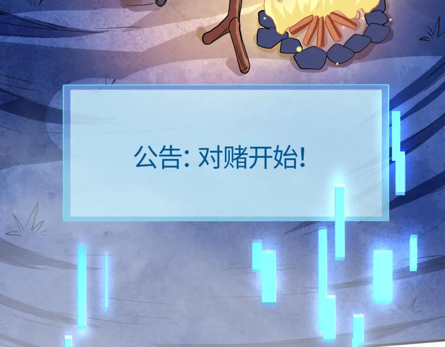 《全球杀戮：开局觉醒SSS级天赋！》第11话 爆裂熊王 第28页