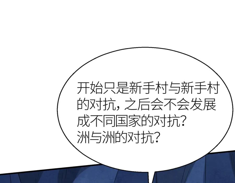 《全球杀戮：开局觉醒SSS级天赋！》第11话 爆裂熊王 第30页