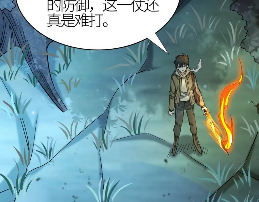 《全球杀戮：开局觉醒SSS级天赋！》第11话 爆裂熊王 第192页