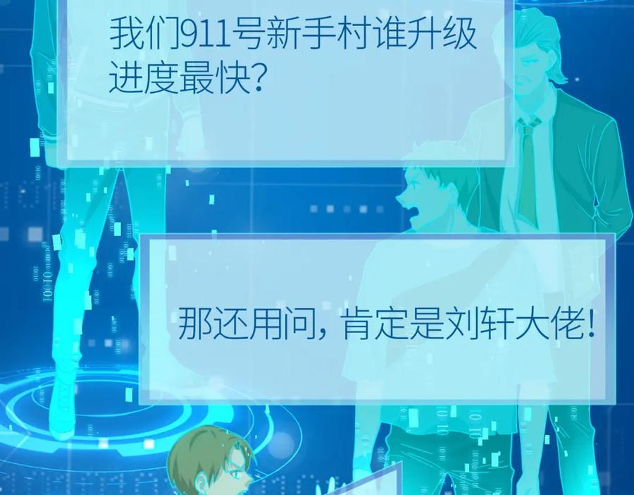《全球杀戮：开局觉醒SSS级天赋！》第11话 爆裂熊王 第10页