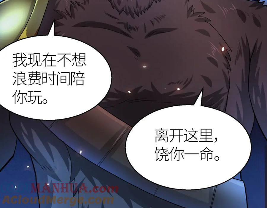 《全球杀戮：开局觉醒SSS级天赋！》第11话 爆裂熊王 第113页