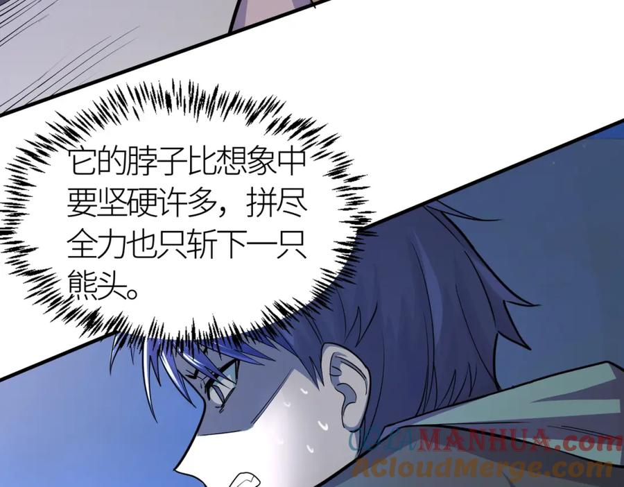 《全球杀戮：开局觉醒SSS级天赋！》第11话 爆裂熊王 第149页