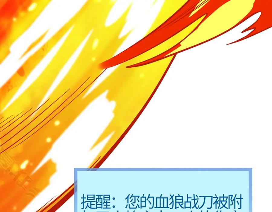 《全球杀戮：开局觉醒SSS级天赋！》第11话 爆裂熊王 第187页