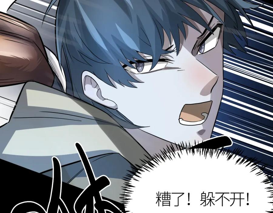 《全球杀戮：开局觉醒SSS级天赋！》第11话 爆裂熊王 第175页