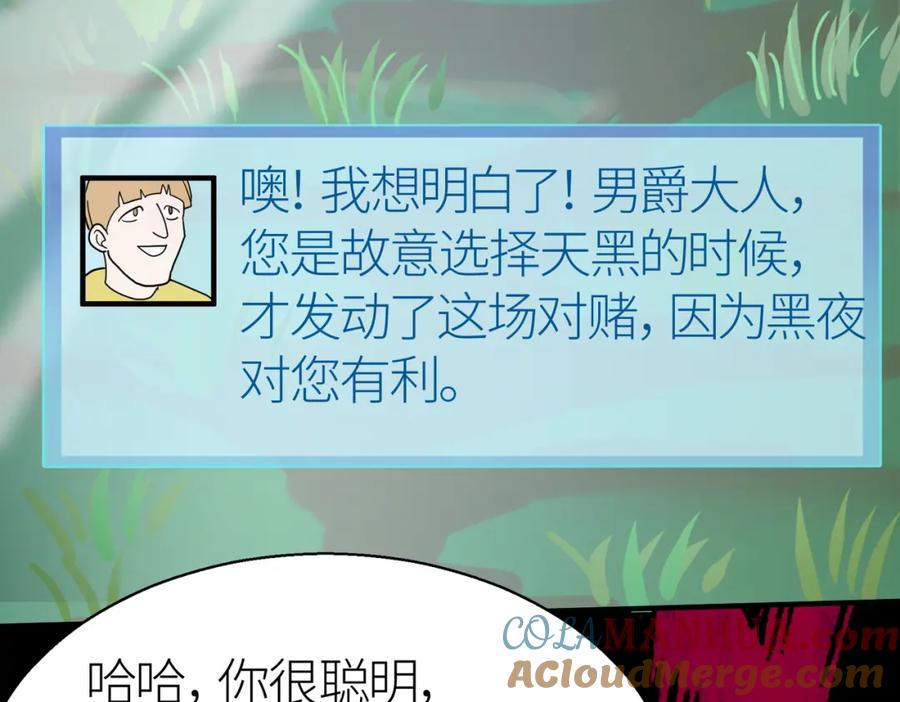 《全球杀戮：开局觉醒SSS级天赋！》第11话 爆裂熊王 第17页