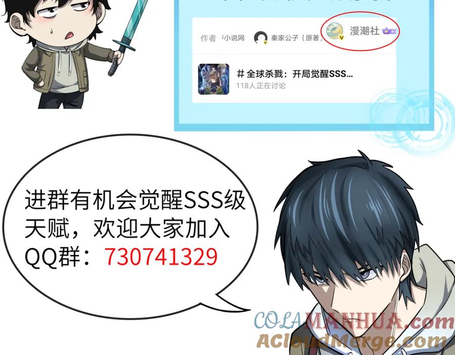 《全球杀戮：开局觉醒SSS级天赋！》第11话 爆裂熊王 第217页