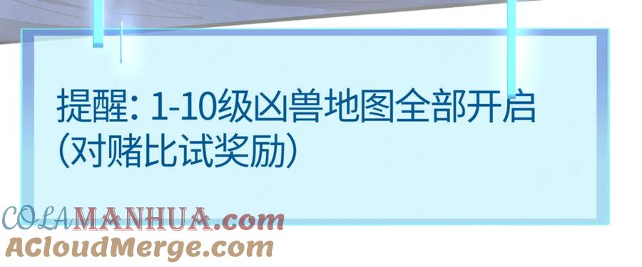 《全球杀戮：开局觉醒SSS级天赋！》第11话 爆裂熊王 第29页