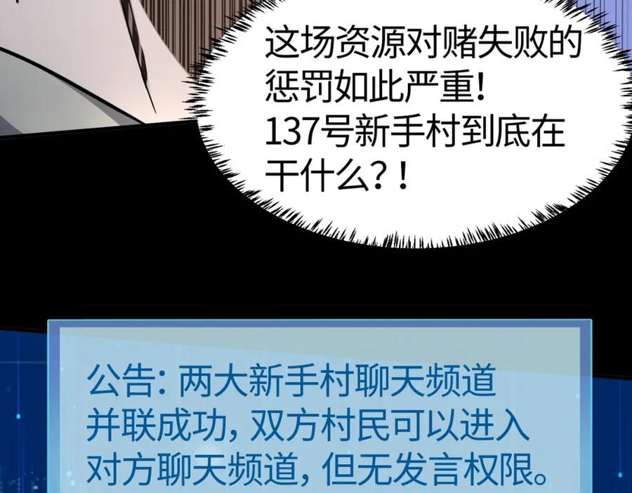 《全球杀戮：开局觉醒SSS级天赋！》第11话 爆裂熊王 第7页