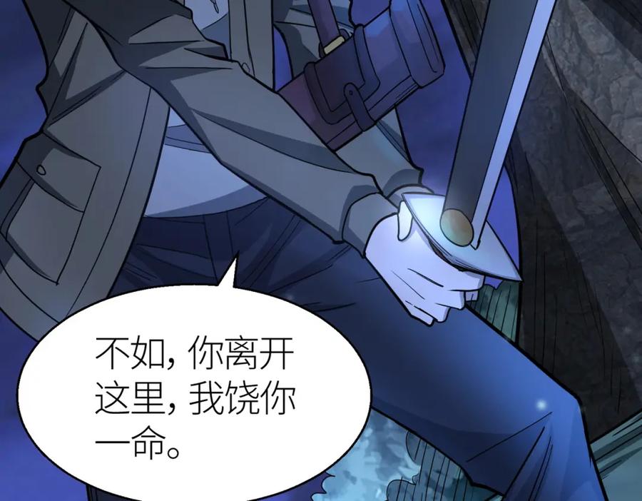 《全球杀戮：开局觉醒SSS级天赋！》第11话 爆裂熊王 第116页
