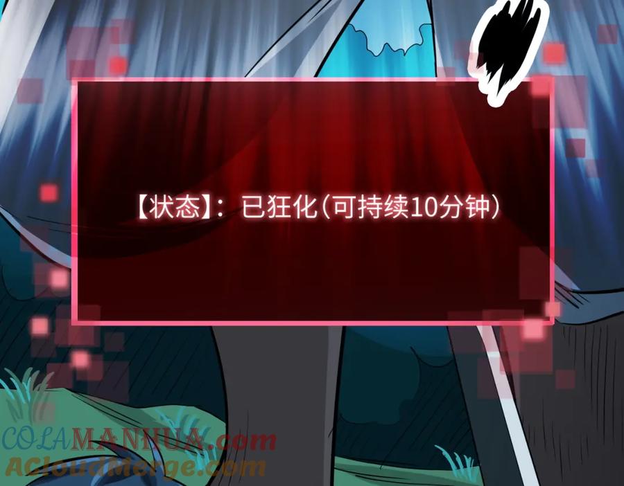 《全球杀戮：开局觉醒SSS级天赋！》第11话 爆裂熊王 第157页