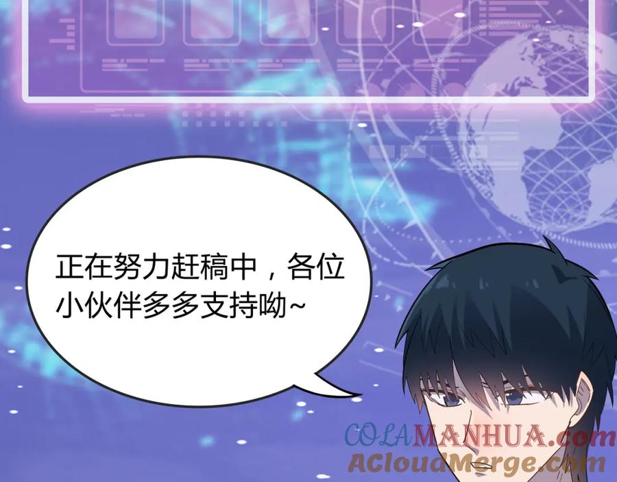《全球杀戮：开局觉醒SSS级天赋！》第11话 爆裂熊王 第213页