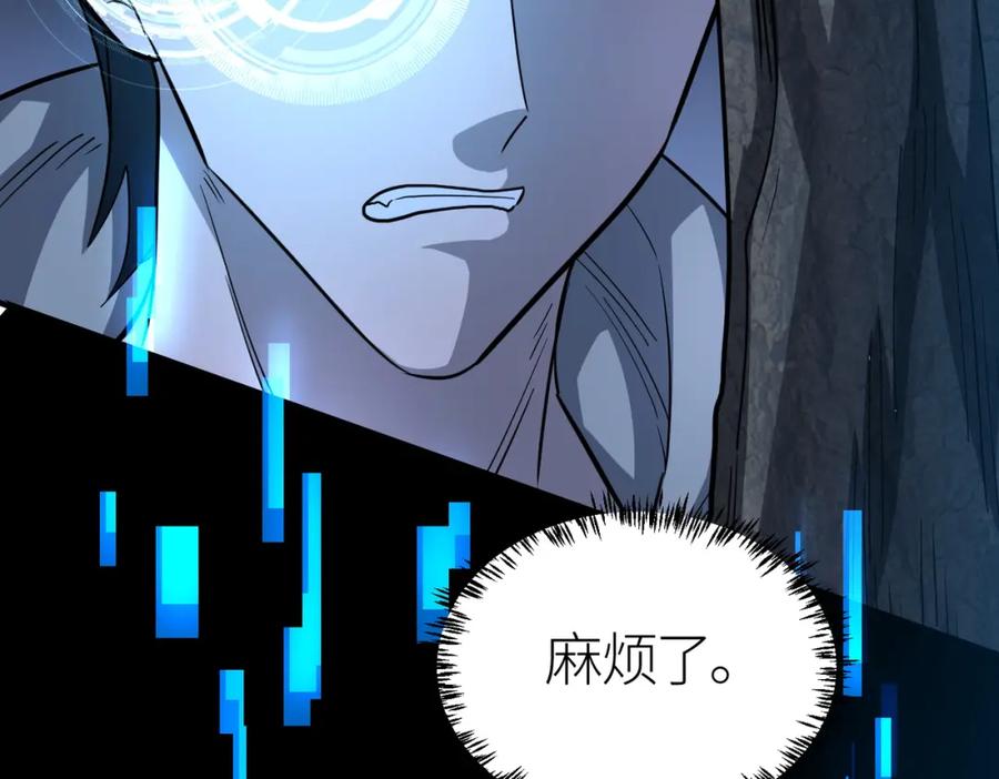 《全球杀戮：开局觉醒SSS级天赋！》第11话 爆裂熊王 第90页