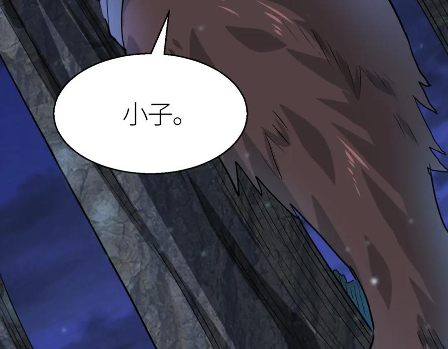 《全球杀戮：开局觉醒SSS级天赋！》第11话 爆裂熊王 第110页