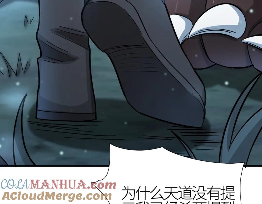 《全球杀戮：开局觉醒SSS级天赋！》第11话 爆裂熊王 第201页