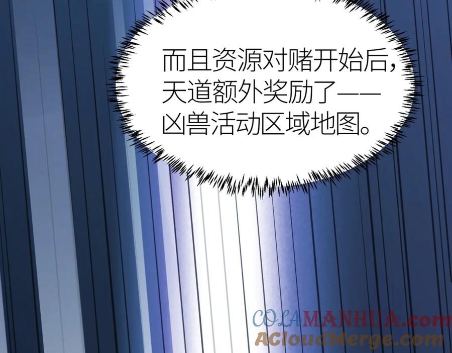 《全球杀戮：开局觉醒SSS级天赋！》第11话 爆裂熊王 第45页