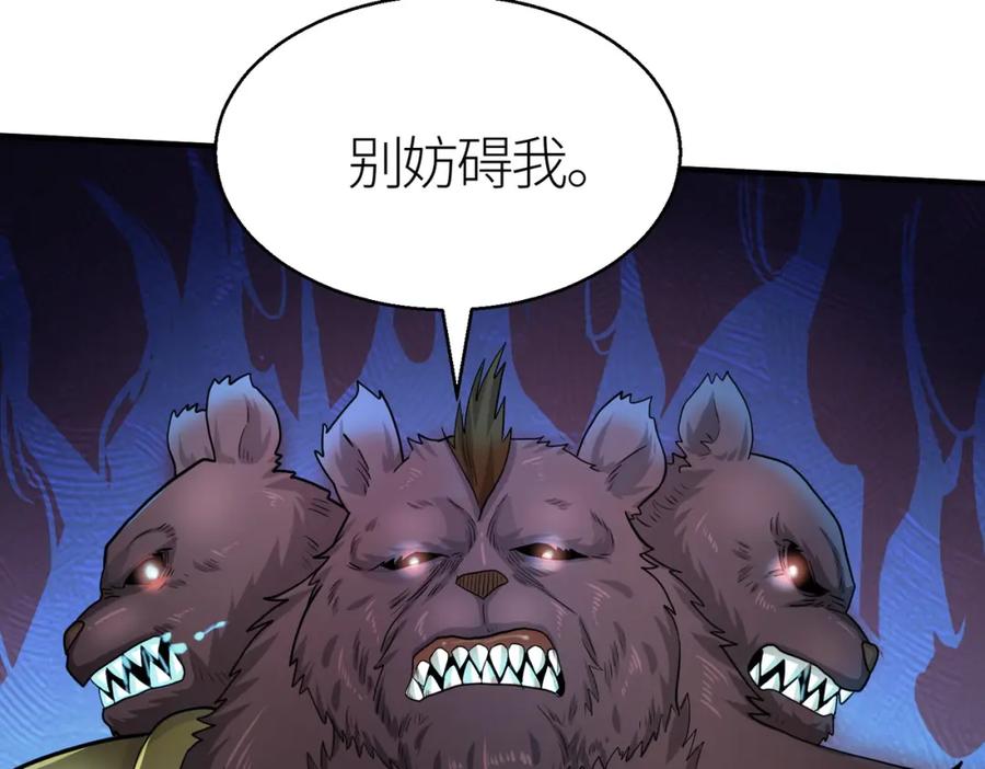 《全球杀戮：开局觉醒SSS级天赋！》第11话 爆裂熊王 第112页