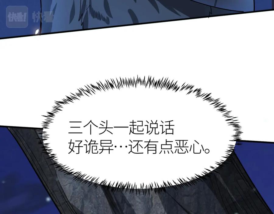 《全球杀戮：开局觉醒SSS级天赋！》第11话 爆裂熊王 第114页
