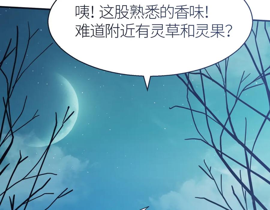 《全球杀戮：开局觉醒SSS级天赋！》第11话 爆裂熊王 第78页