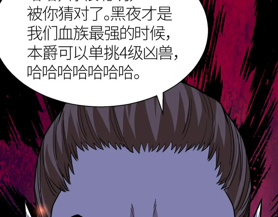 《全球杀戮：开局觉醒SSS级天赋！》第11话 爆裂熊王 第18页