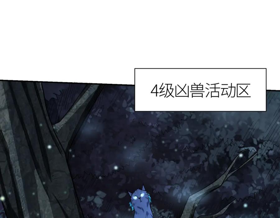 《全球杀戮：开局觉醒SSS级天赋！》第11话 爆裂熊王 第50页