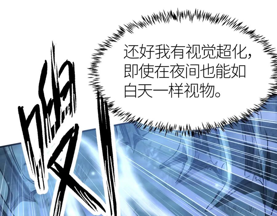 《全球杀戮：开局觉醒SSS级天赋！》第11话 爆裂熊王 第42页