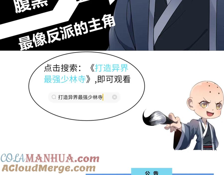 《全球杀戮：开局觉醒SSS级天赋！》第12话 破败的新手村！ 第217页