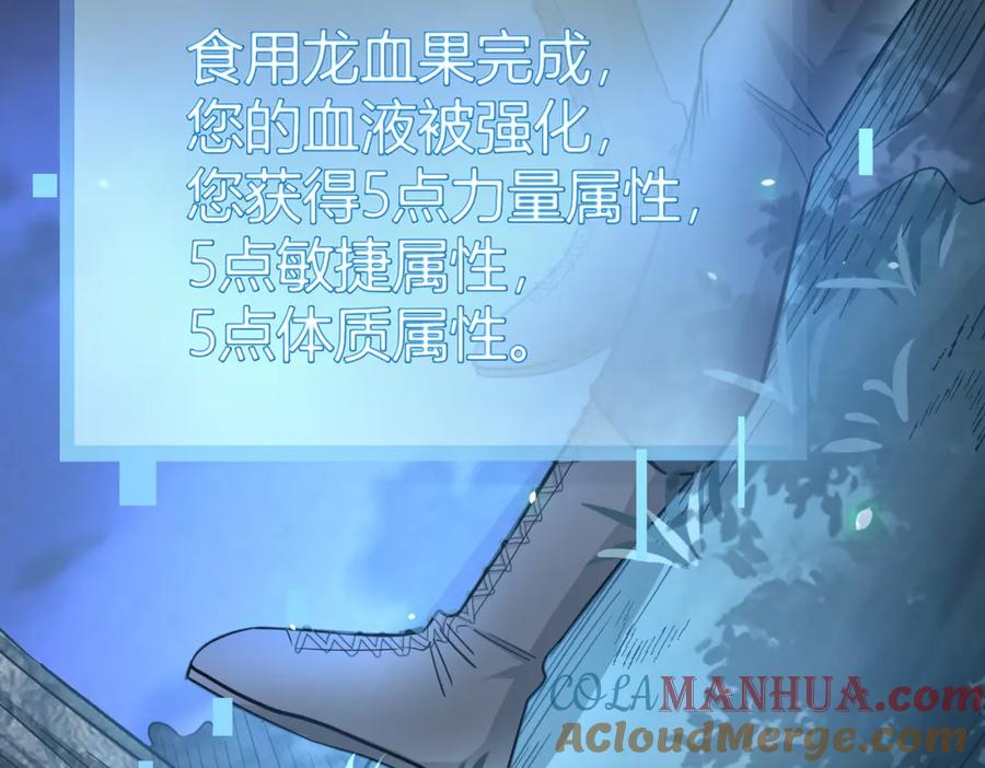 《全球杀戮：开局觉醒SSS级天赋！》第12话 破败的新手村！ 第61页
