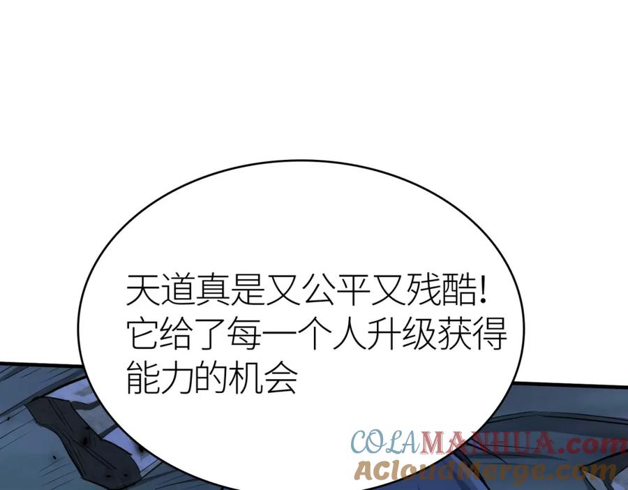 《全球杀戮：开局觉醒SSS级天赋！》第12话 破败的新手村！ 第177页