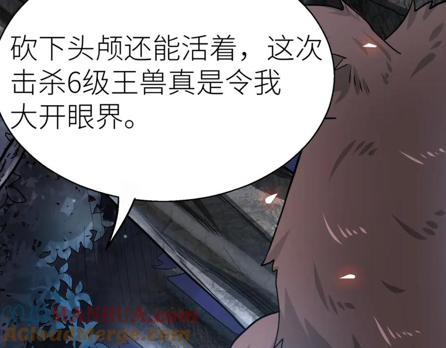 《全球杀戮：开局觉醒SSS级天赋！》第12话 破败的新手村！ 第13页