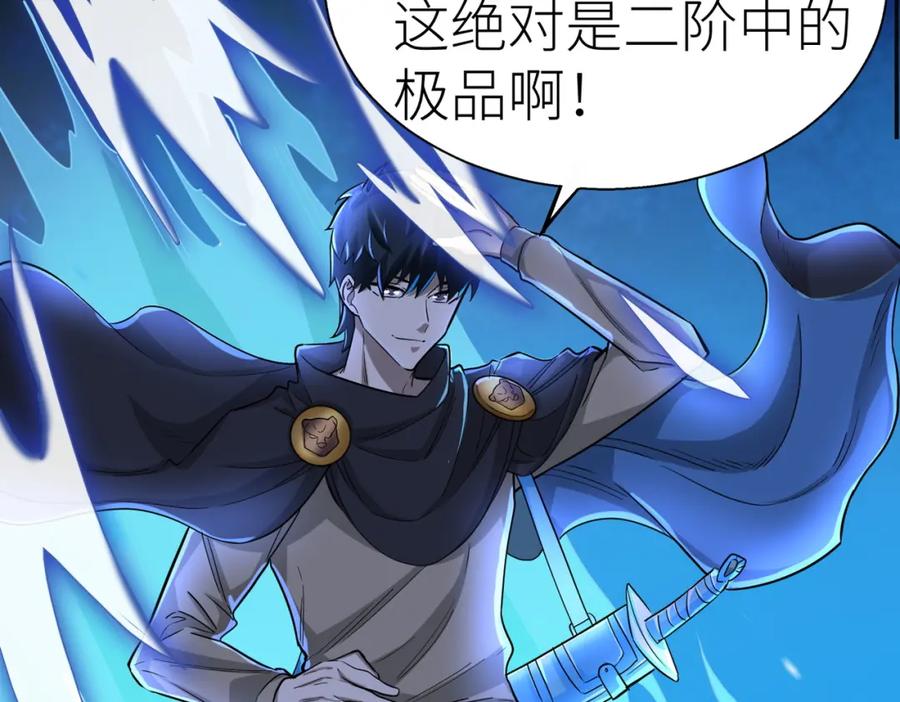 《全球杀戮：开局觉醒SSS级天赋！》第12话 破败的新手村！ 第18页