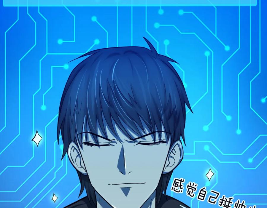 《全球杀戮：开局觉醒SSS级天赋！》第12话 破败的新手村！ 第119页
