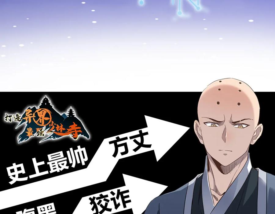 《全球杀戮：开局觉醒SSS级天赋！》第12话 破败的新手村！ 第216页