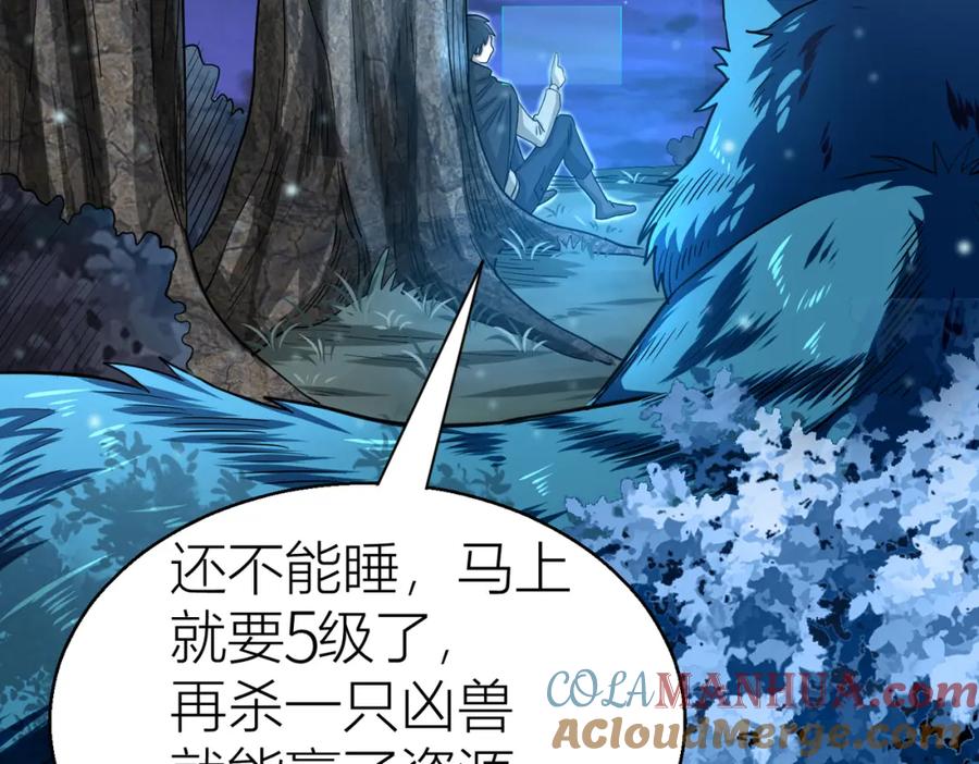 《全球杀戮：开局觉醒SSS级天赋！》第12话 破败的新手村！ 第69页