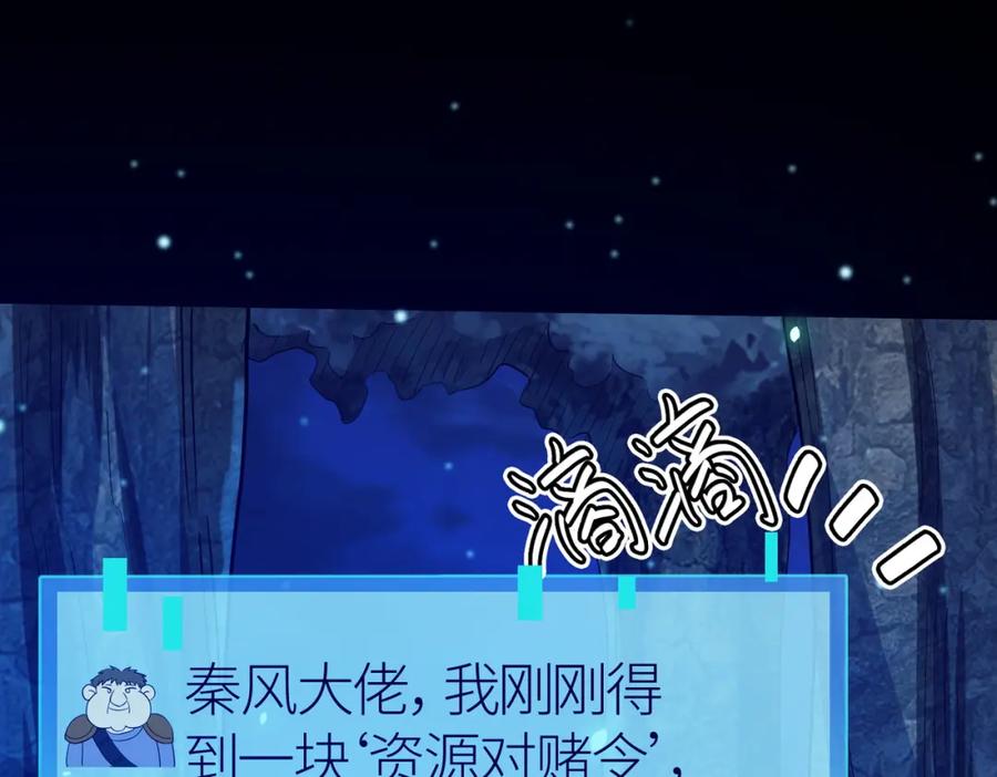 《全球杀戮：开局觉醒SSS级天赋！》第12话 破败的新手村！ 第107页