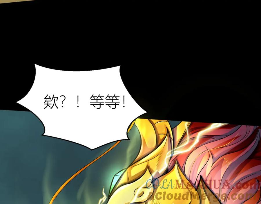 《全球杀戮：开局觉醒SSS级天赋！》第12话 破败的新手村！ 第53页