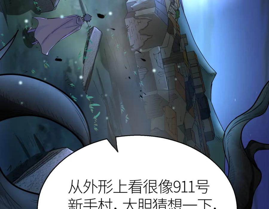 《全球杀戮：开局觉醒SSS级天赋！》第12话 破败的新手村！ 第174页